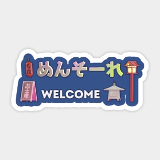 (welcome  めんそーれ) Japanese language and Japanese words and phrases. Learning japanese and travel merchandise with translation Sticker